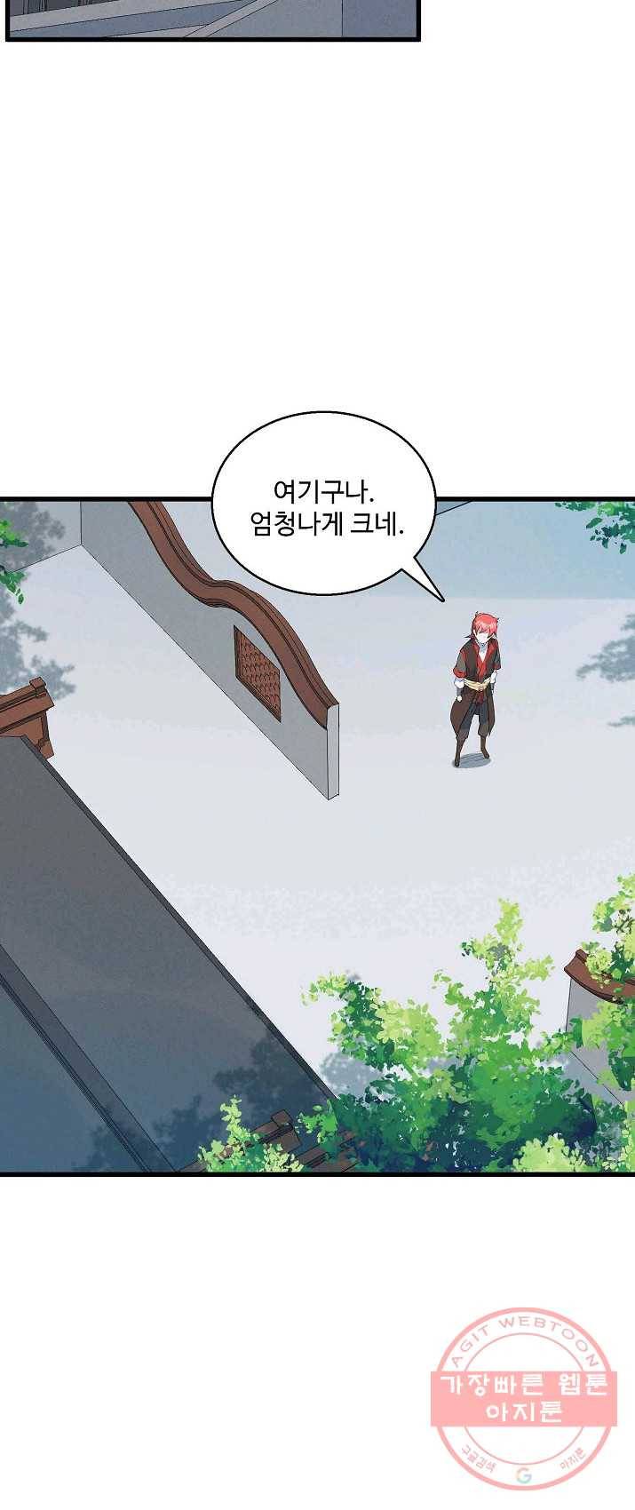 영존지자 13화 3