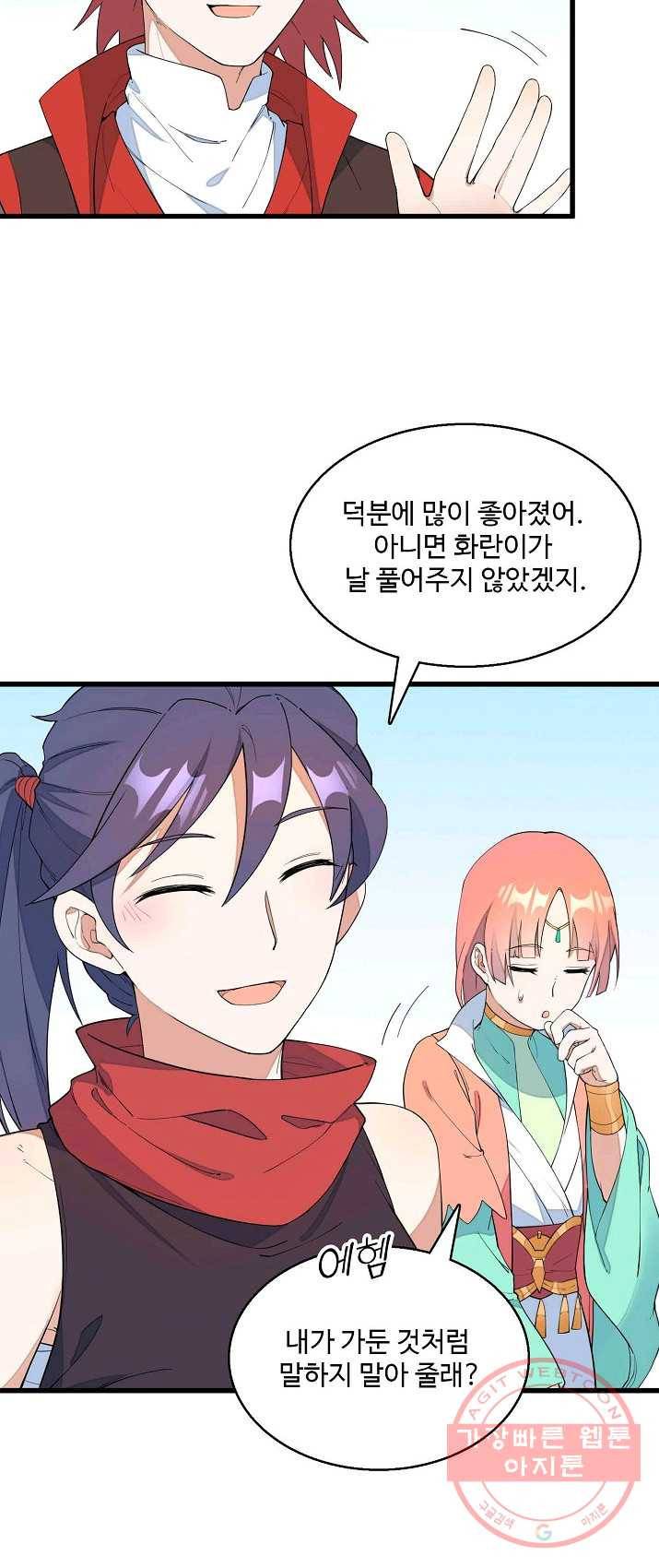 영존지자 13화 5