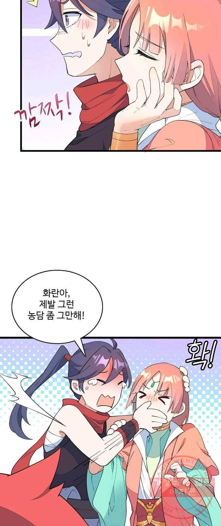 영존지자 13화 7