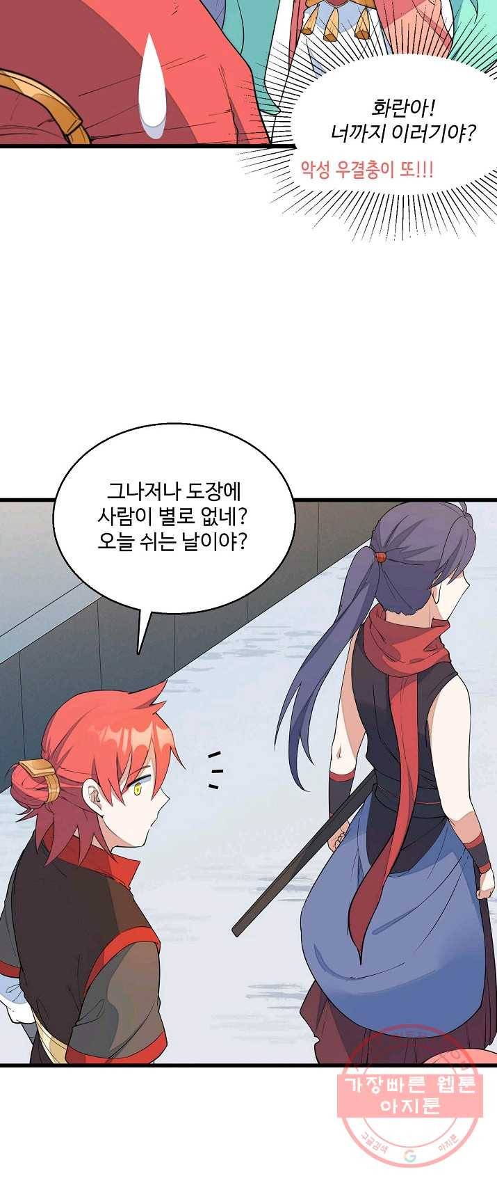 영존지자 13화 8