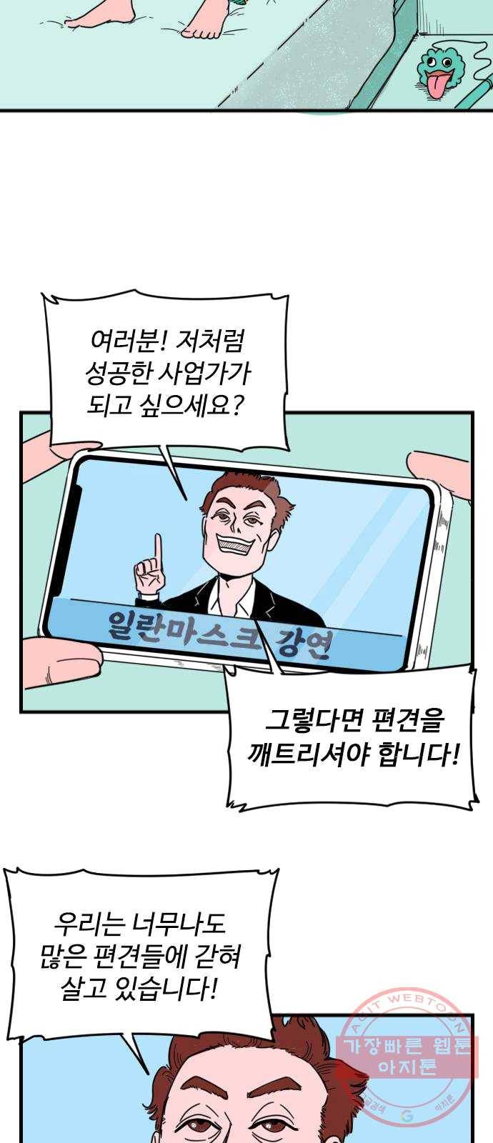 고등매직 8화 - 삼룡과 편견 2