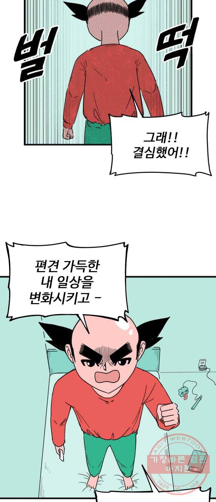 고등매직 8화 - 삼룡과 편견 4