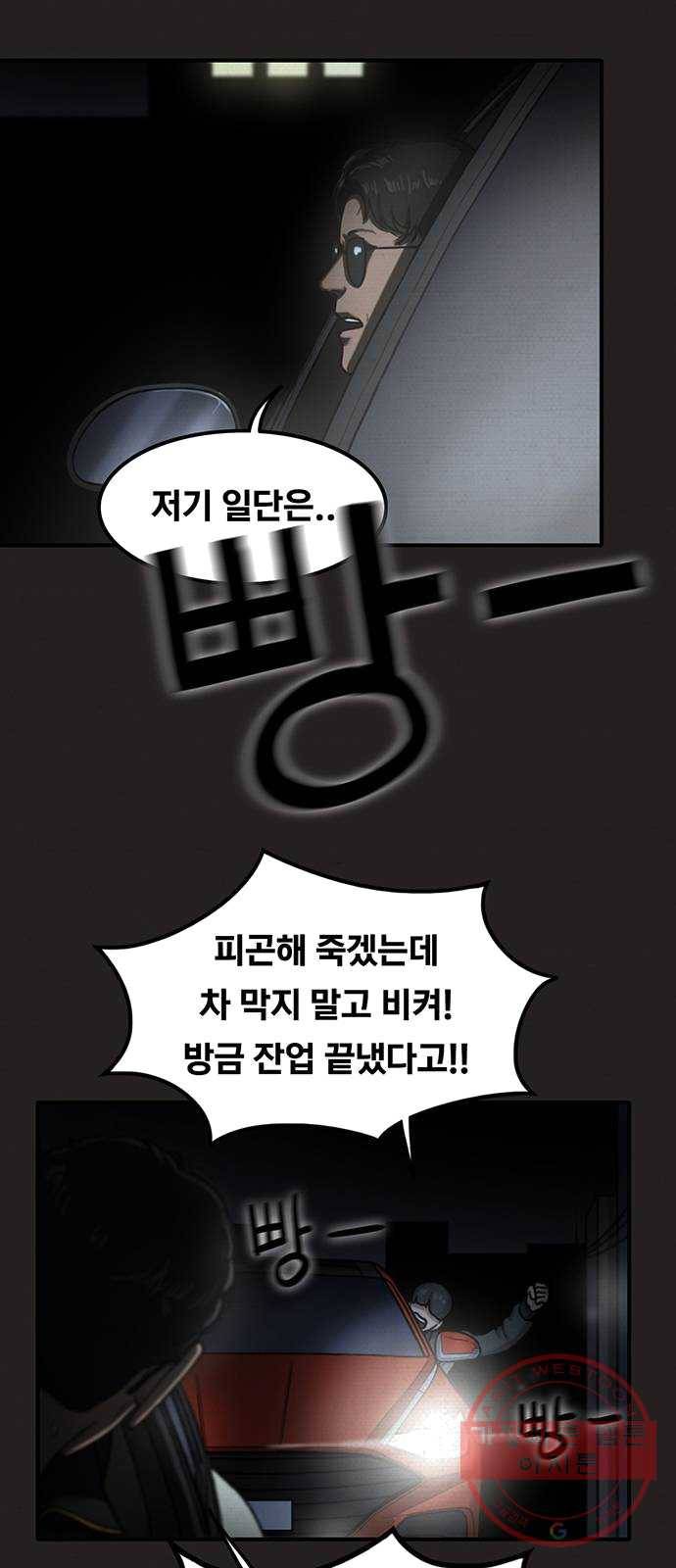 악인 24화 4