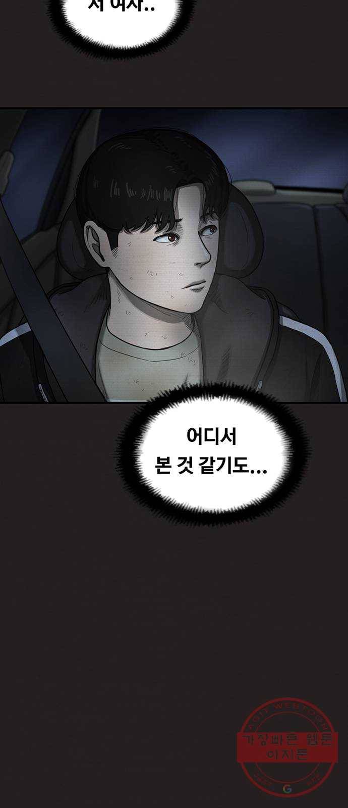 악인 24화 8