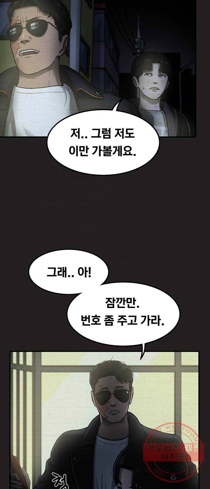 악인 24화 11