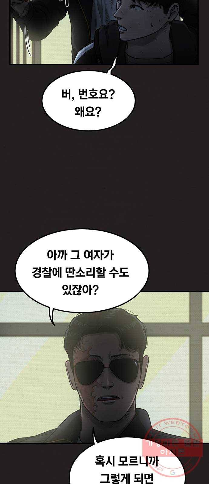 악인 24화 12