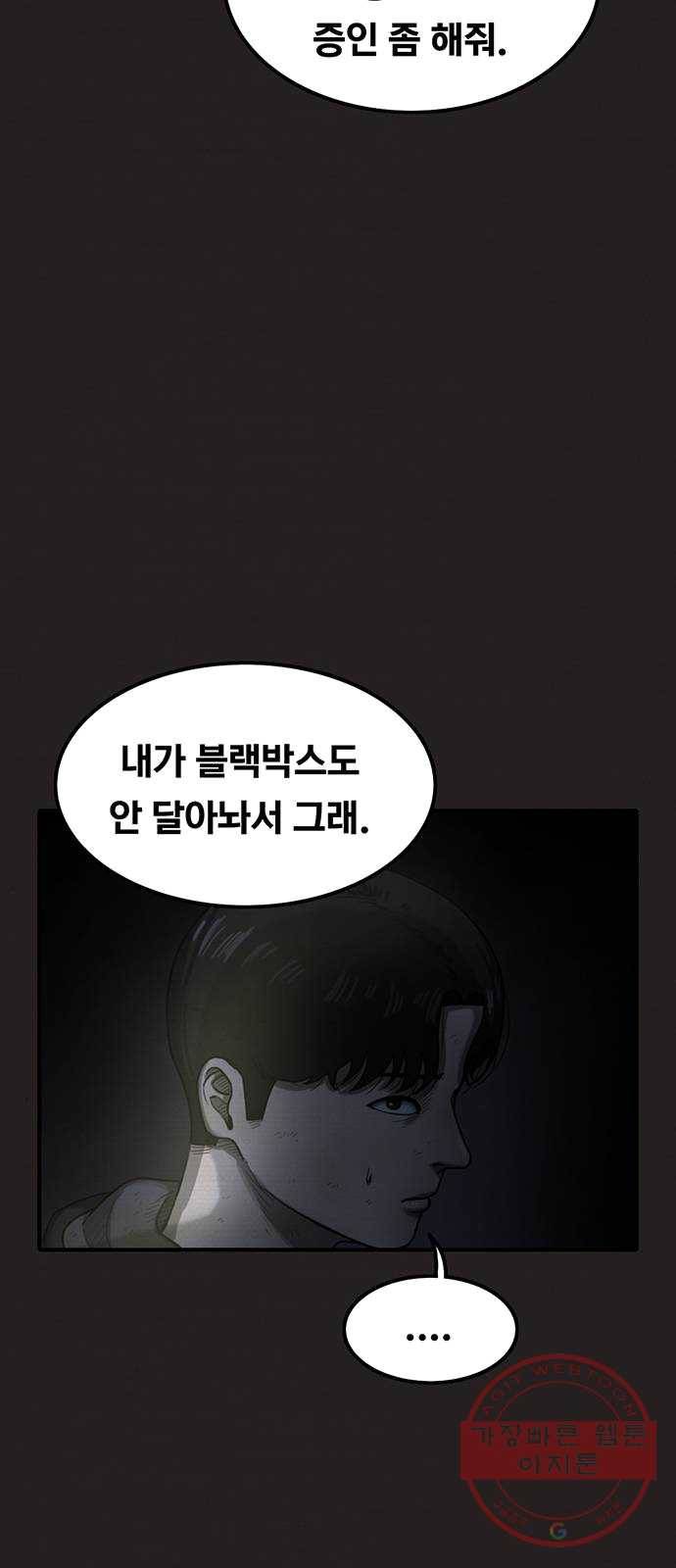악인 24화 13