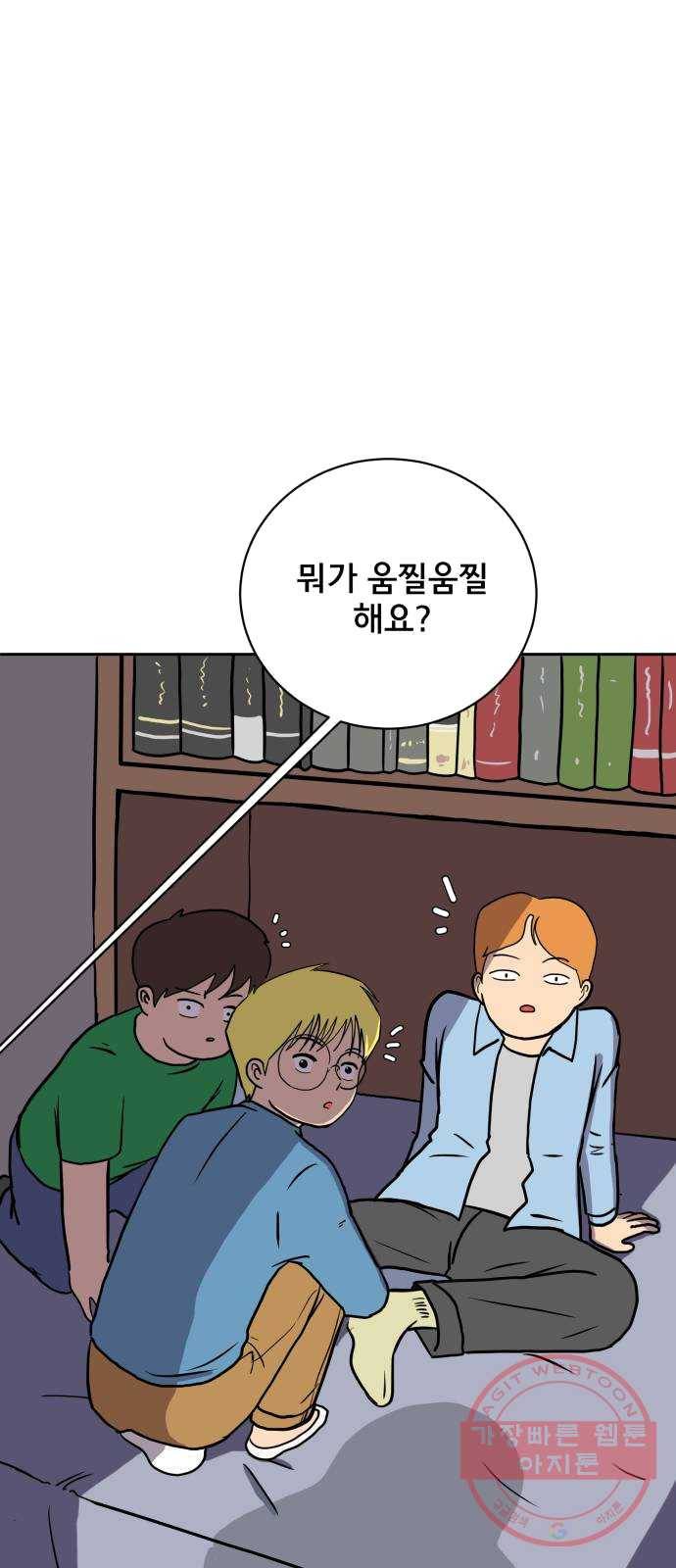 위아더좀비 22화 위기의 백수들3-치열한 공방전 1