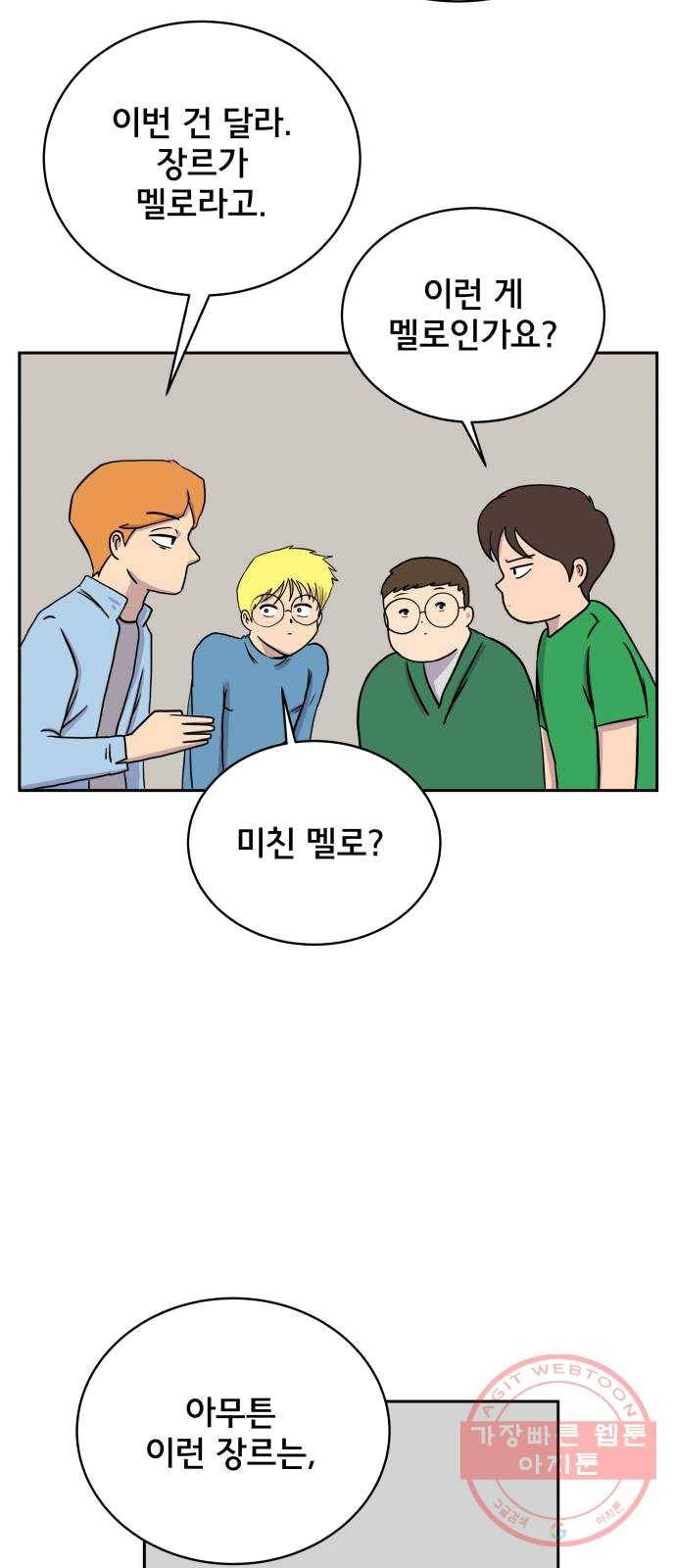 위아더좀비 22화 위기의 백수들3-치열한 공방전 7