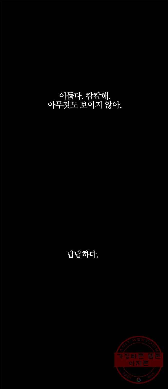 태시트 21화 1