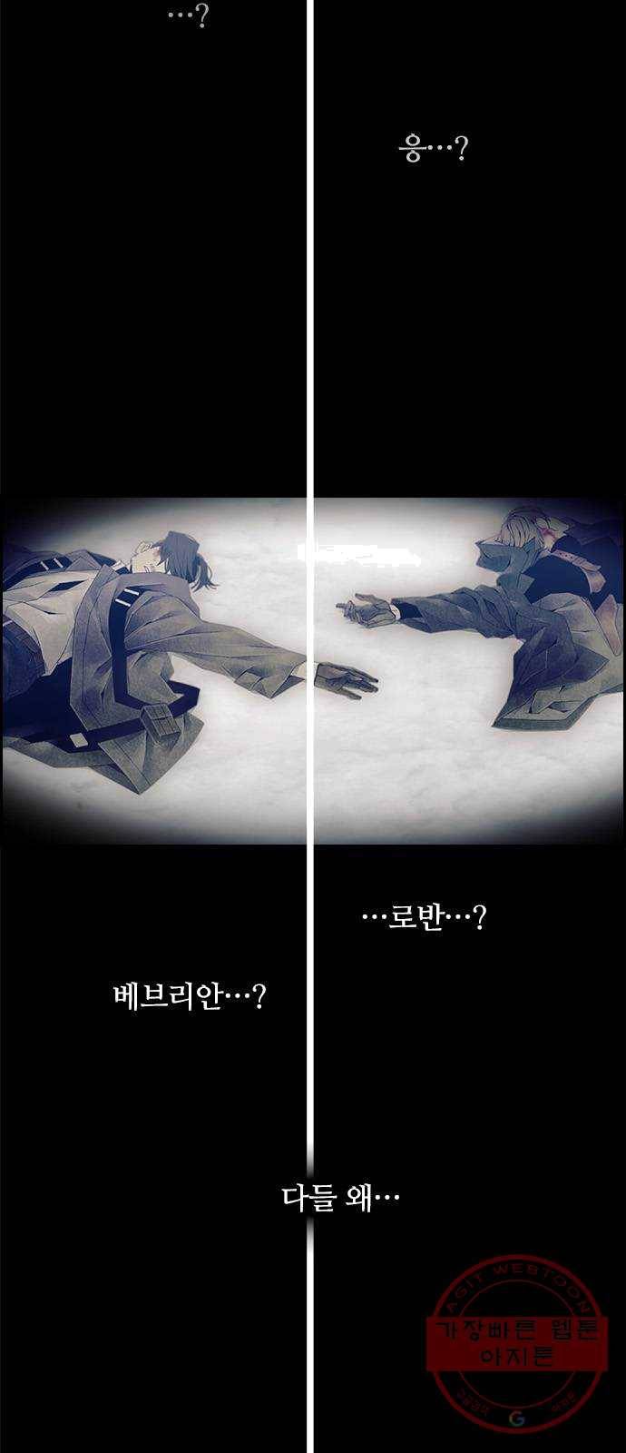 태시트 21화 3