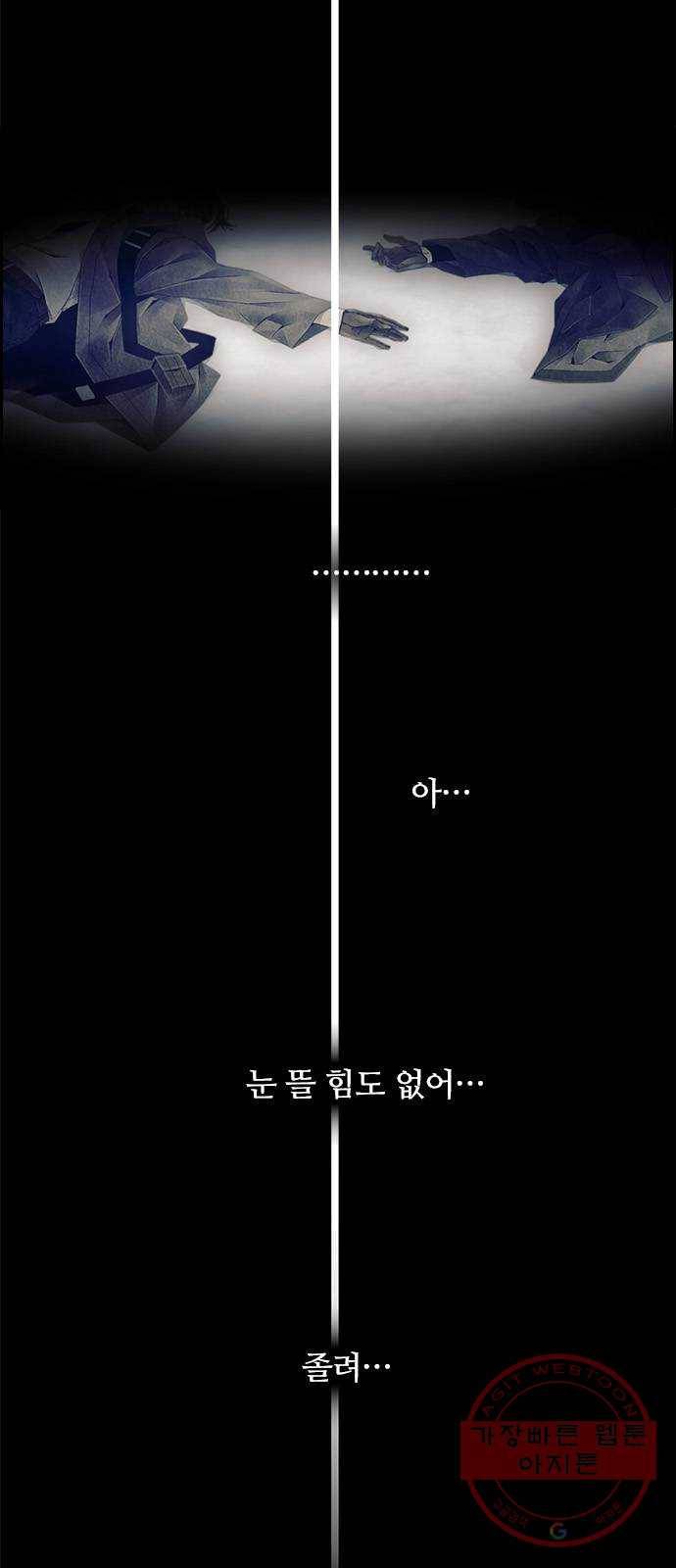태시트 21화 4