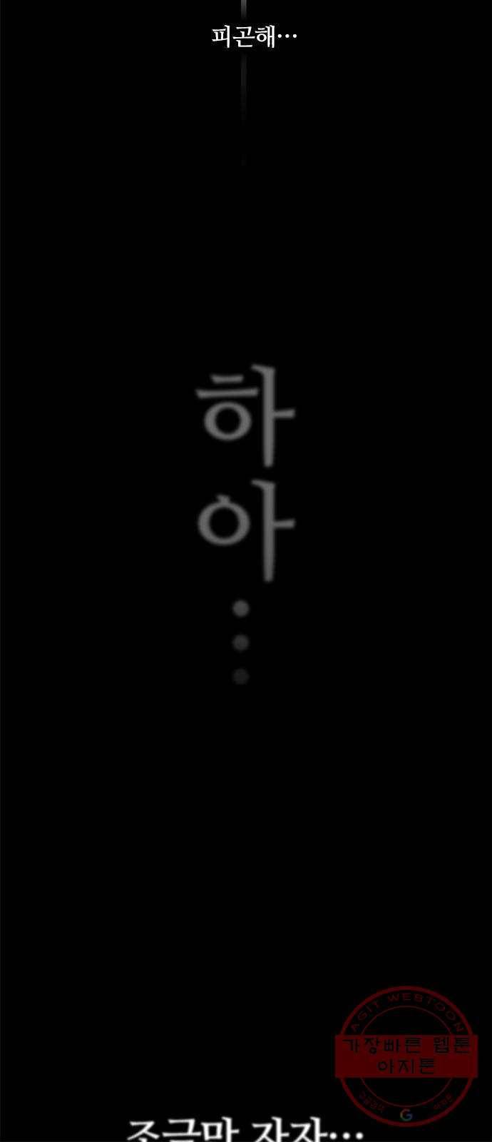 태시트 21화 5