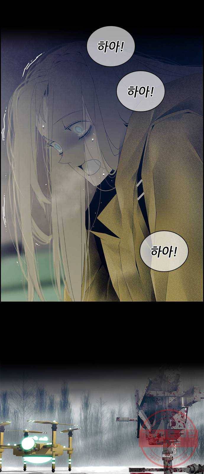 태시트 21화 7