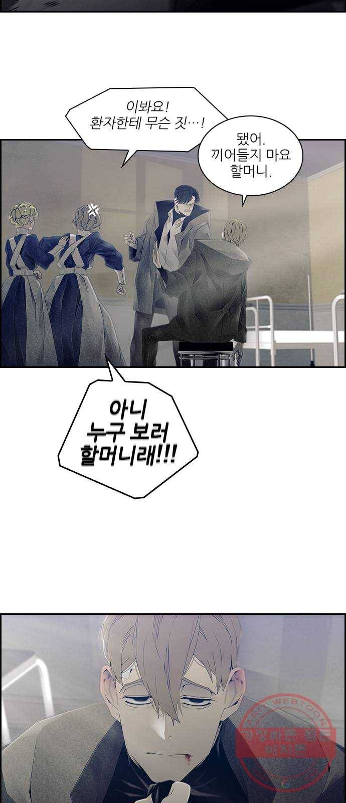 태시트 21화 9