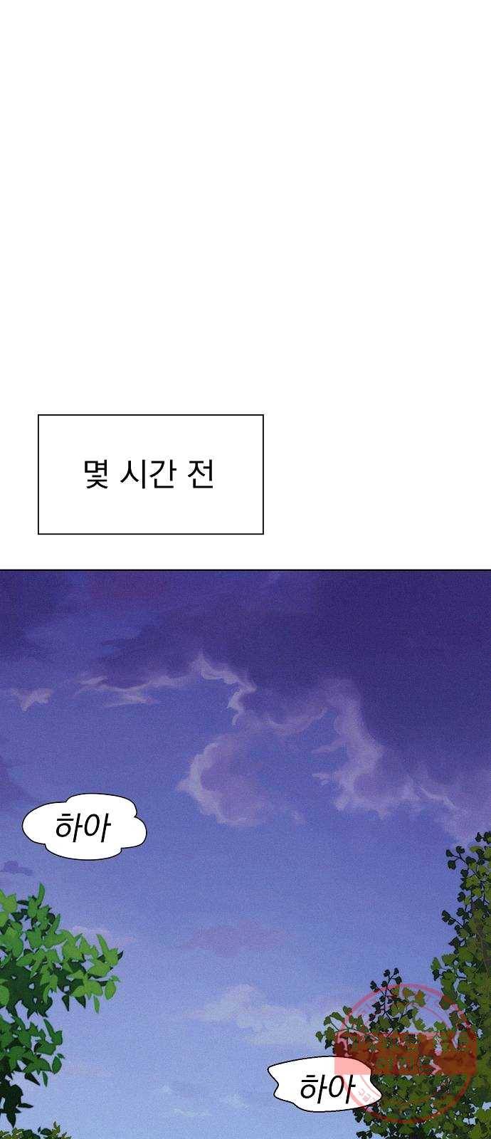 3cm 헌터 81화 1