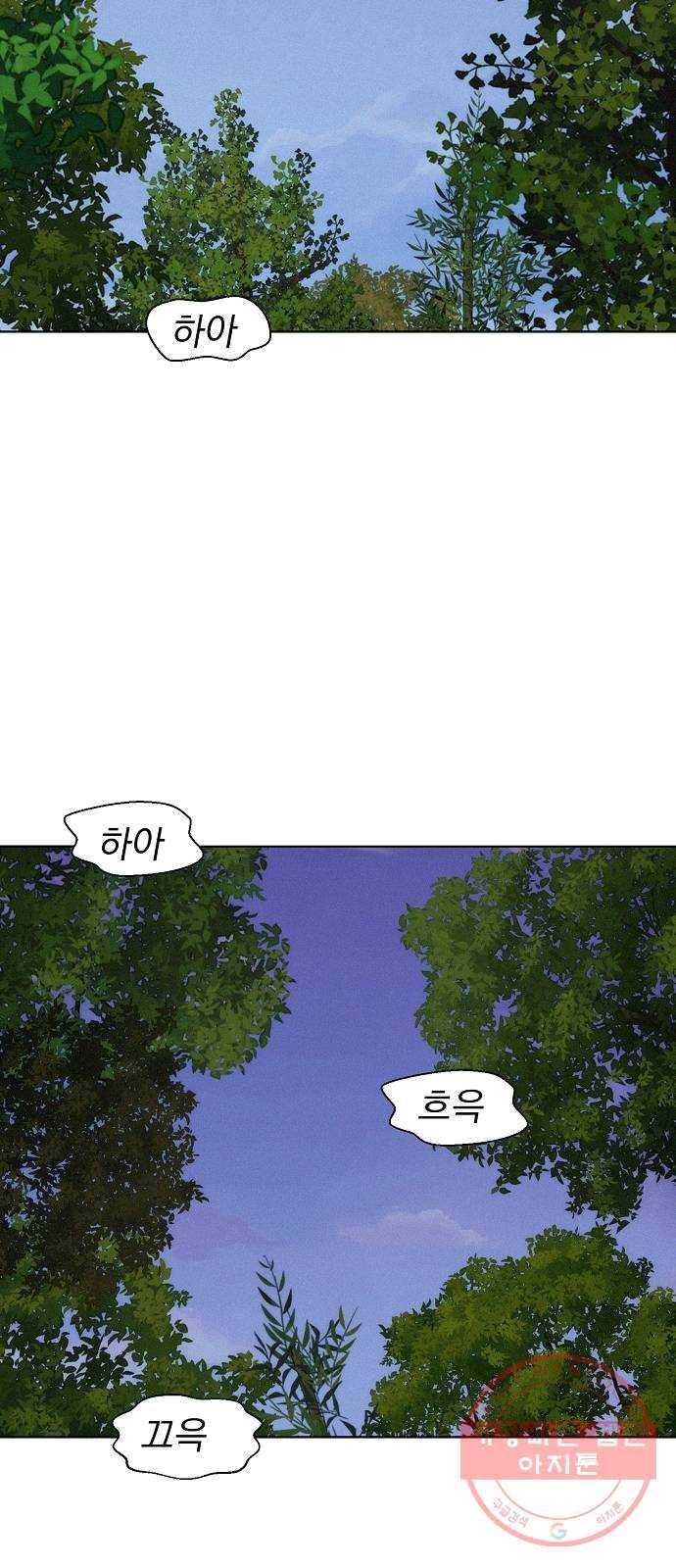 3cm 헌터 81화 2