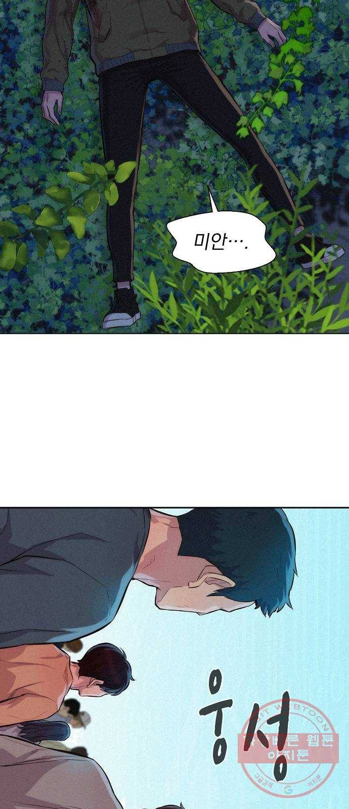 3cm 헌터 81화 4