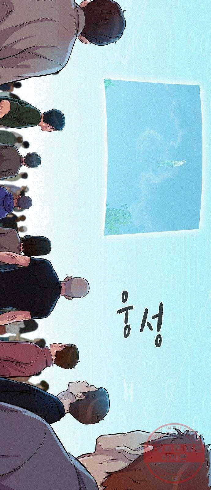 3cm 헌터 81화 5