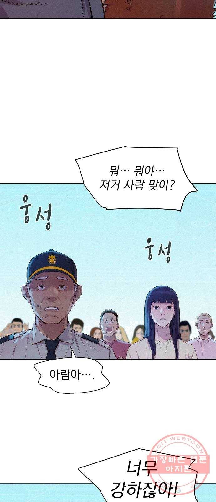 3cm 헌터 81화 6
