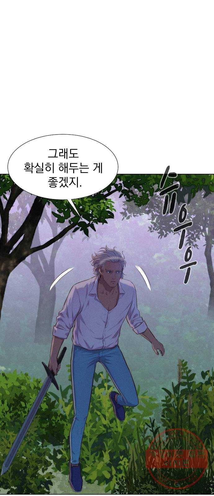 3cm 헌터 81화 10