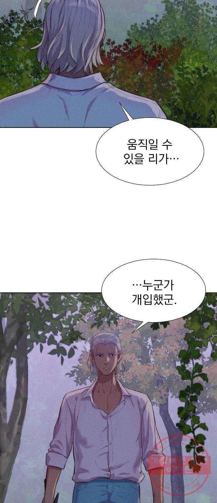 3cm 헌터 81화 12