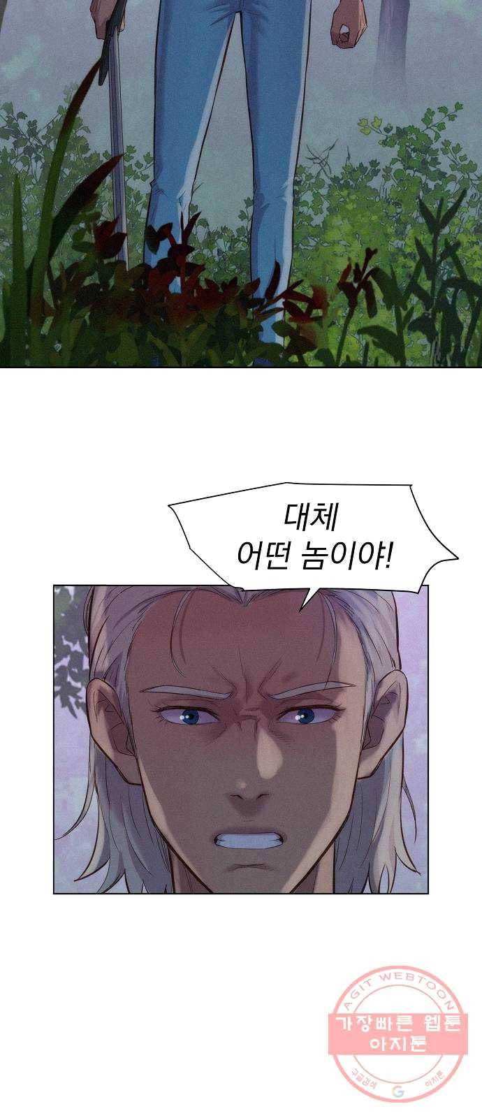 3cm 헌터 81화 13