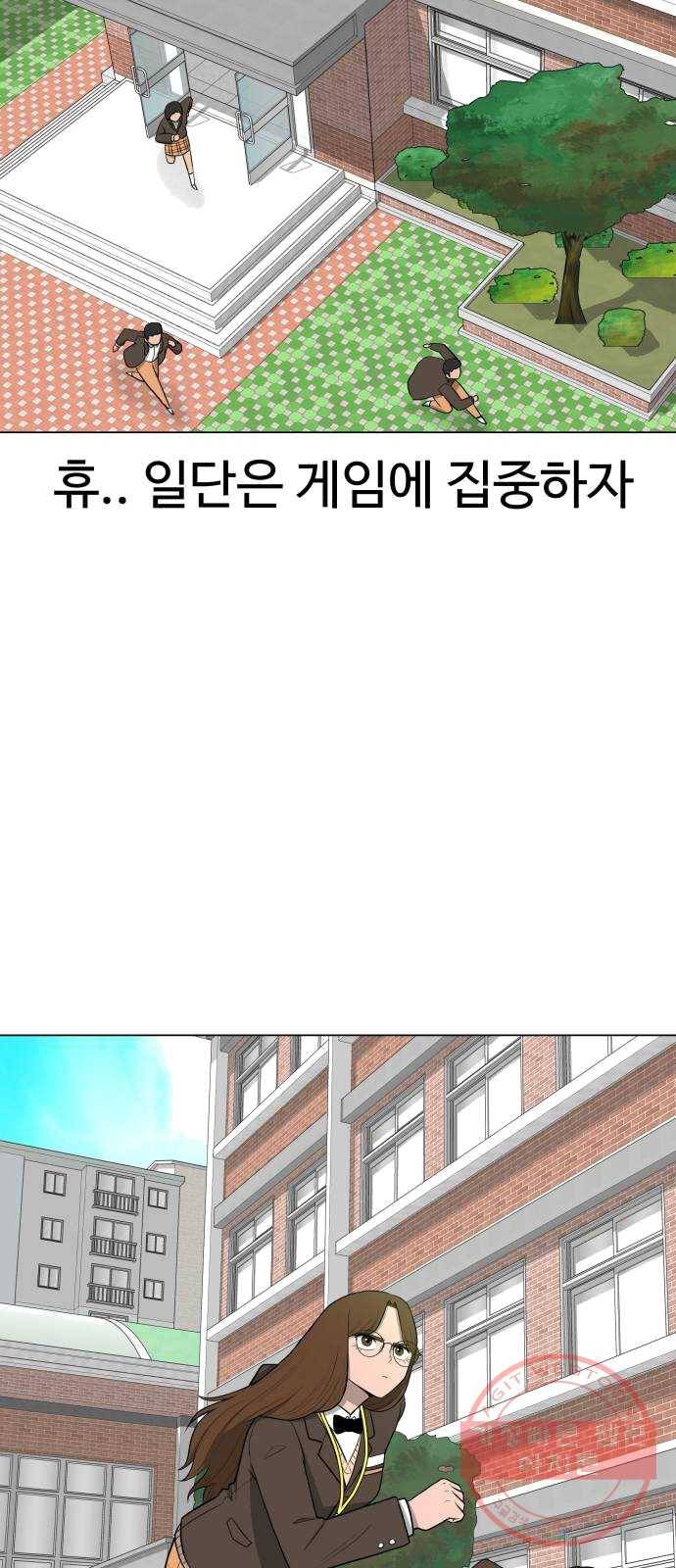 급식러너 13화_일진 종특 36