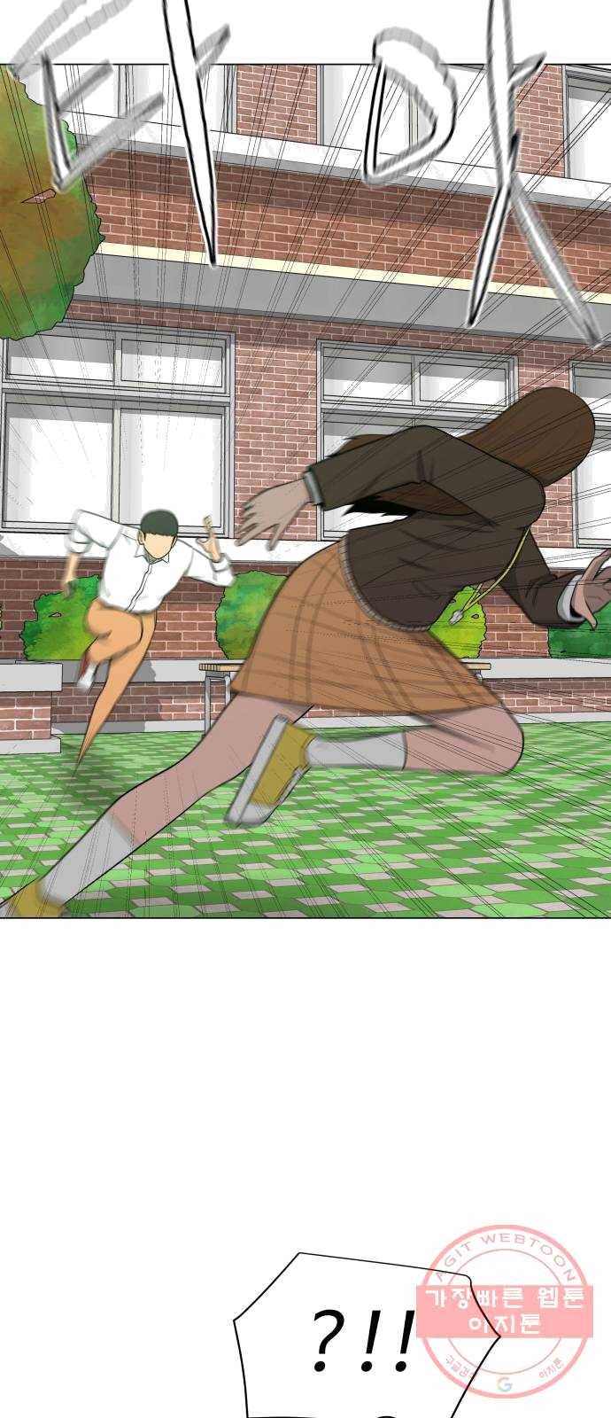 급식러너 13화_일진 종특 39