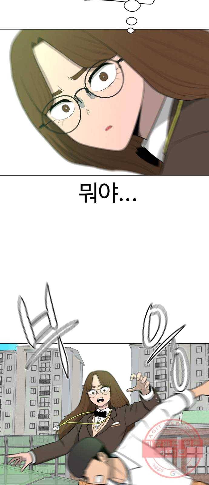 급식러너 13화_일진 종특 40