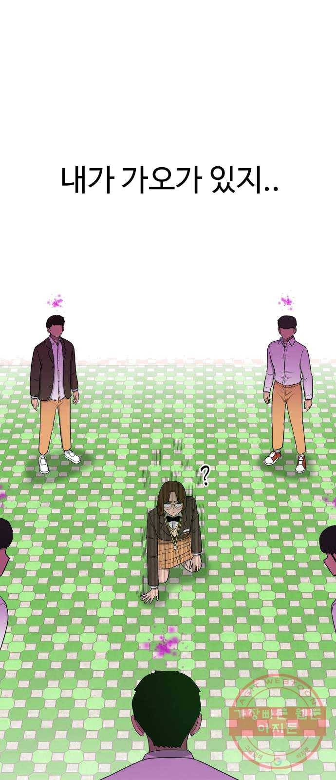 급식러너 13화_일진 종특 72