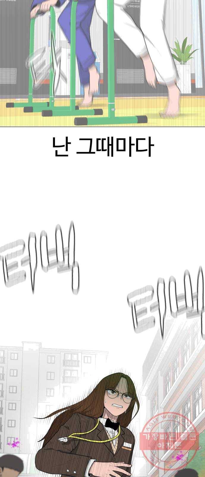 급식러너 13화_일진 종특 88
