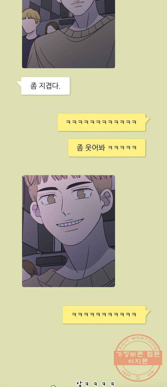 바른연애 길잡이 외전 4화 4