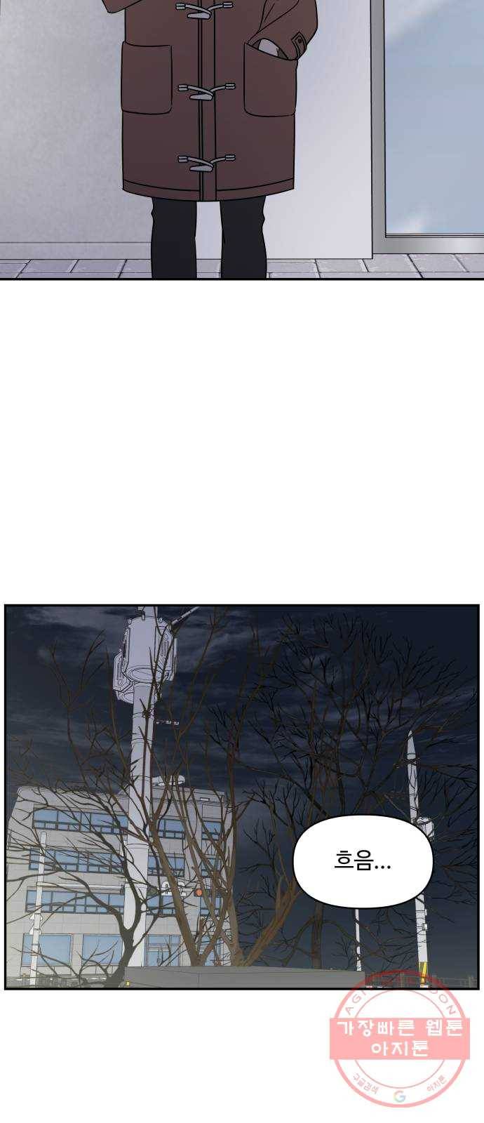 바른연애 길잡이 외전 4화 11