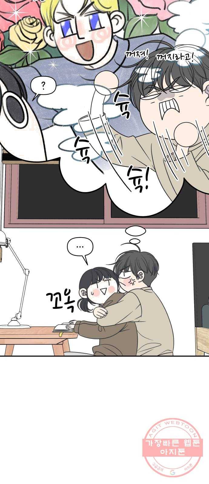 바른연애 길잡이 외전 4화 15