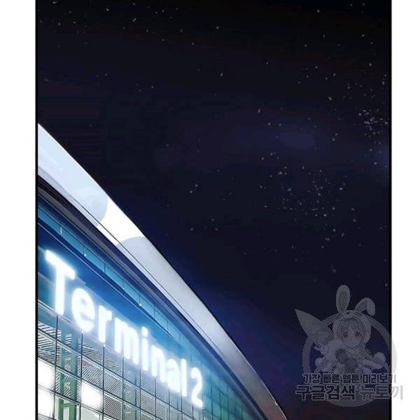 내 연애의 문제점 53화 7