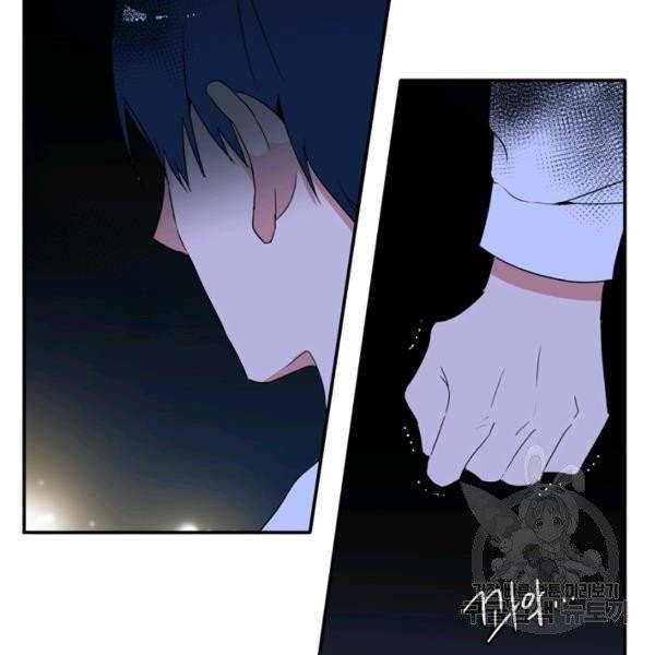 내 연애의 문제점 53화 16