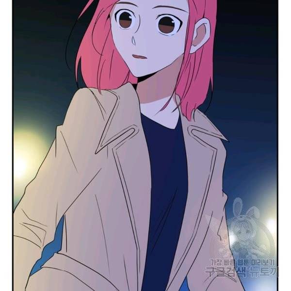 내 연애의 문제점 53화 22