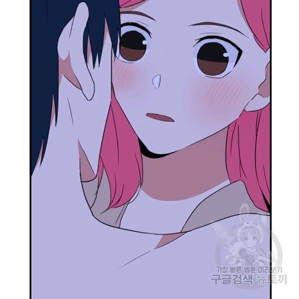 내 연애의 문제점 53화 69
