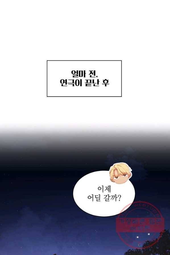막내 황녀님 73화 10