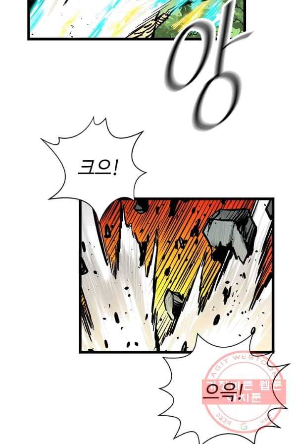 학사귀환 67화 5