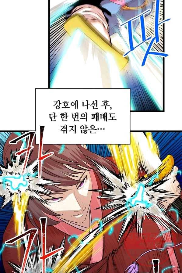 학사귀환 67화 9