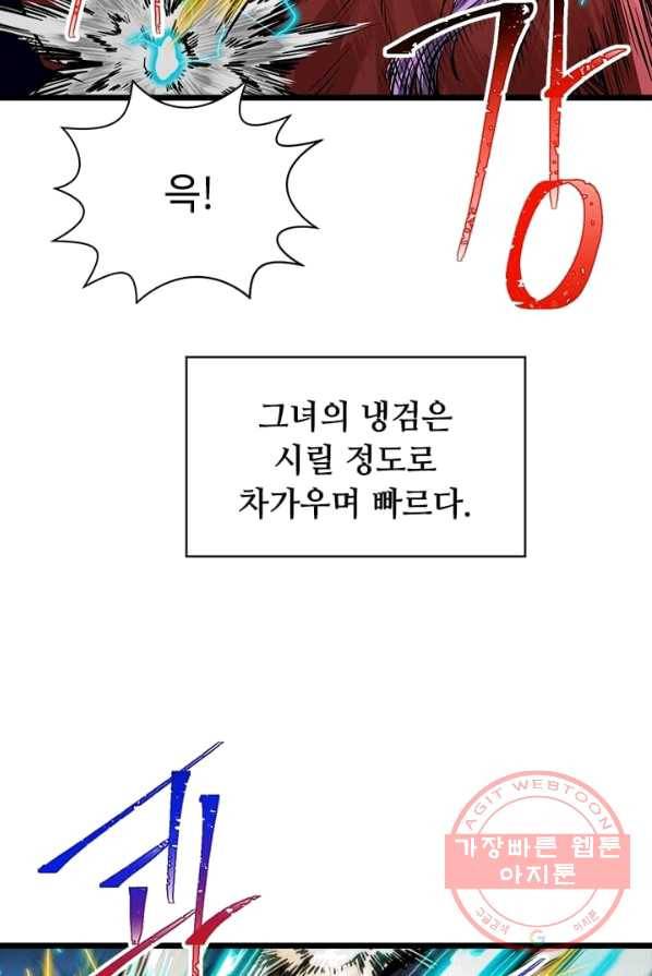학사귀환 67화 10