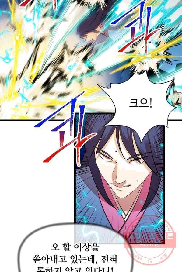 학사귀환 67화 11