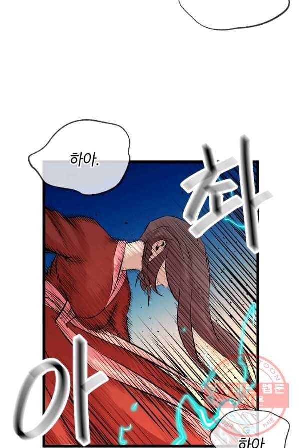 학사귀환 67화 13