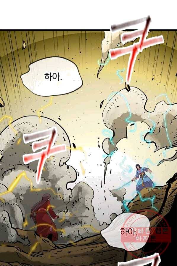 학사귀환 67화 21