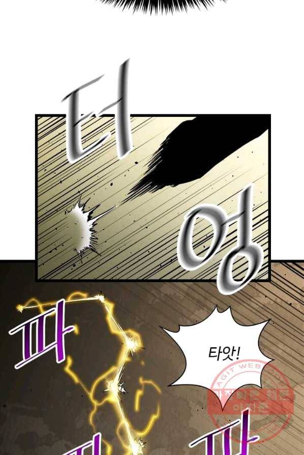 학사귀환 67화 25