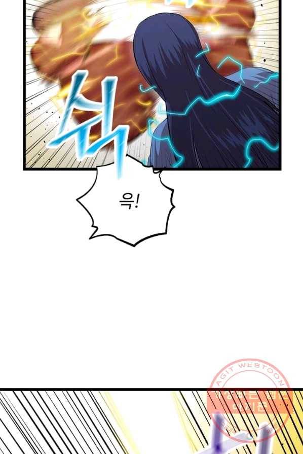 학사귀환 67화 27