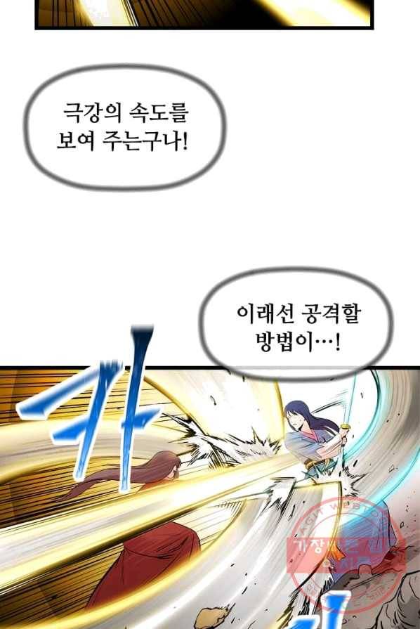 학사귀환 67화 30