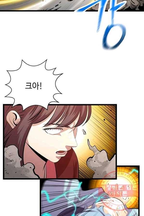 학사귀환 67화 31